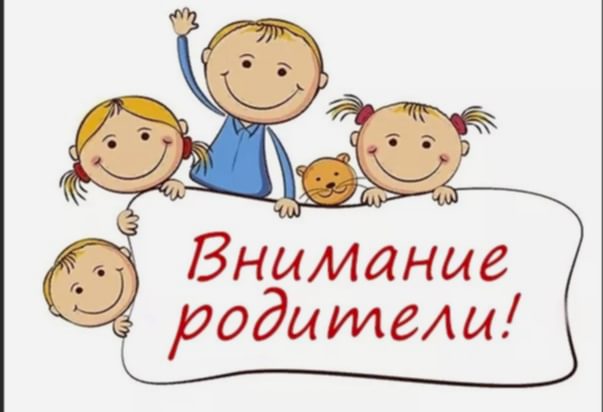 Объявление для родителей будущих первоклассников